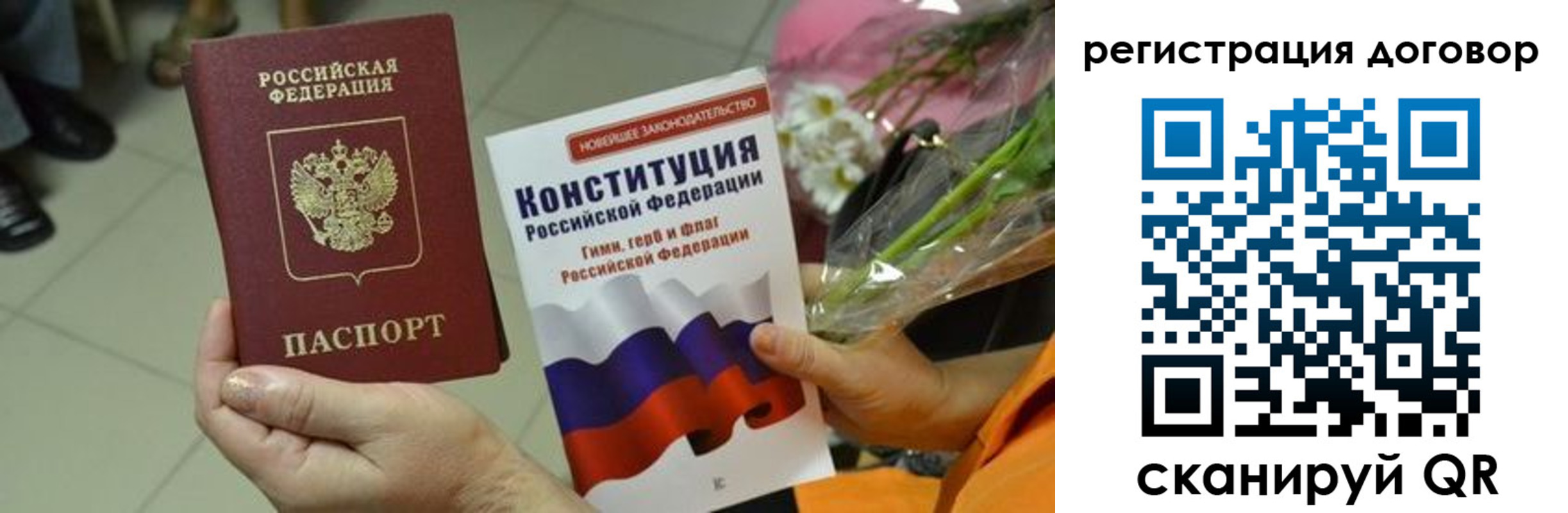 прописка регистрация в Анапе