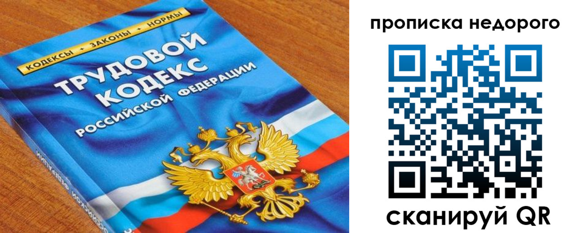 временная регистрация купить в Анапе