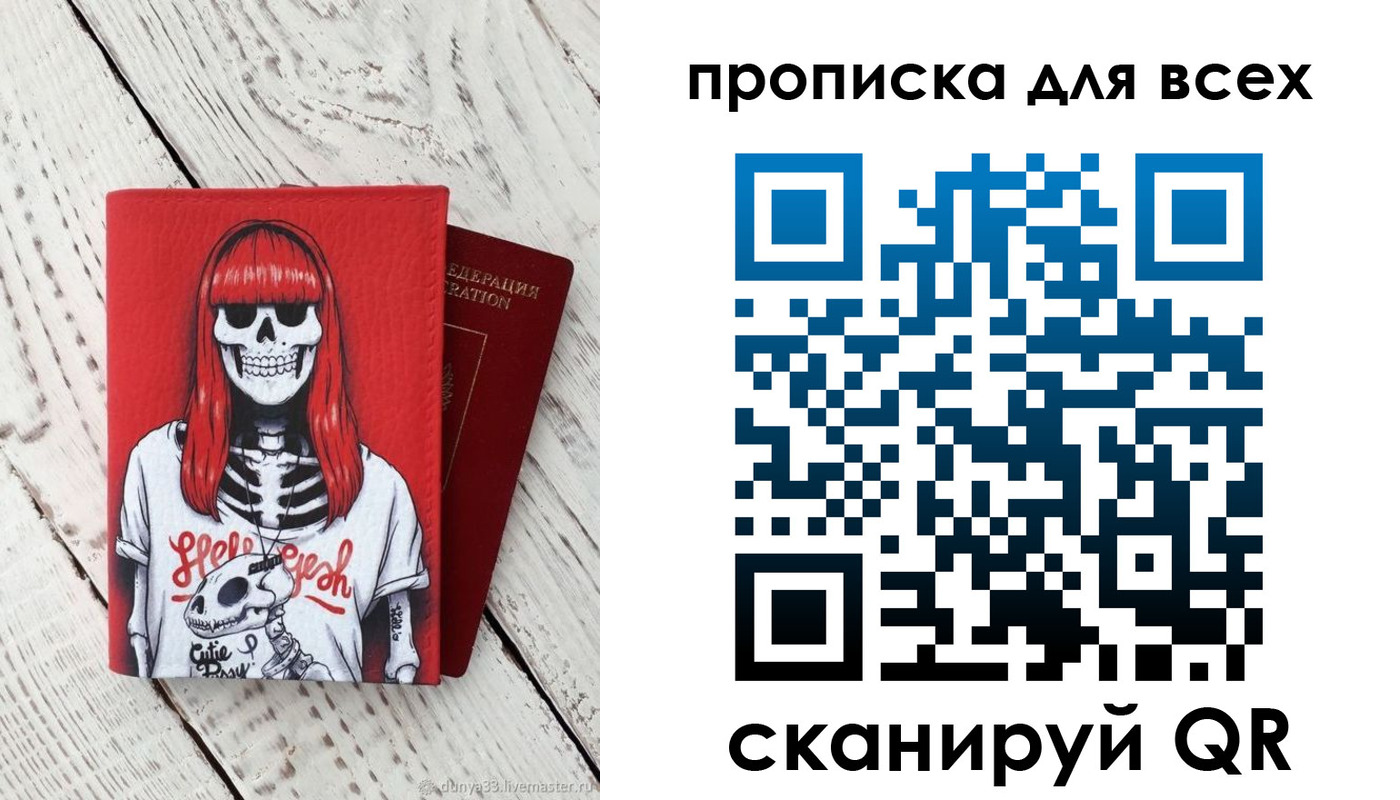 временная регистрация адрес в Анапе