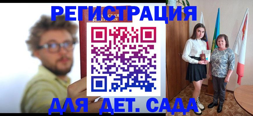 временная регистрация в квартире в Анапе